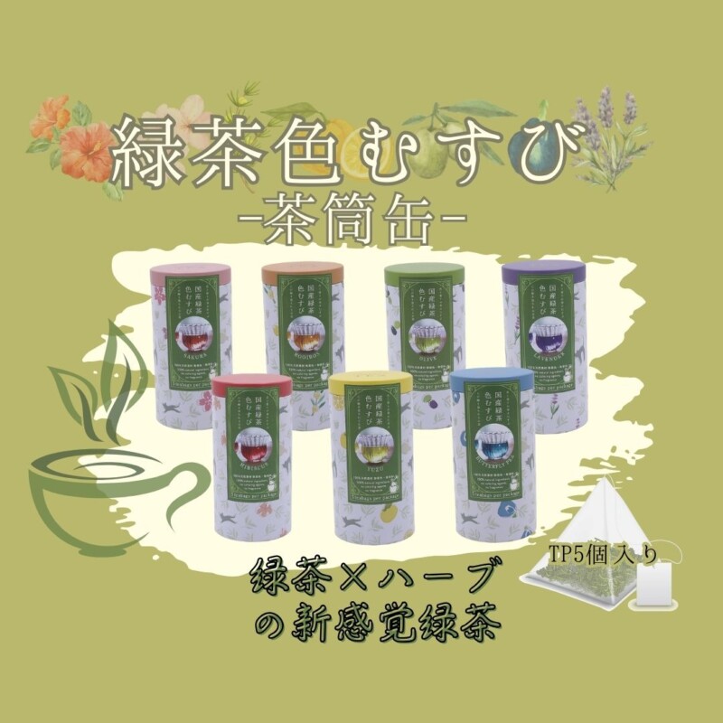 茶缶サムネ画像